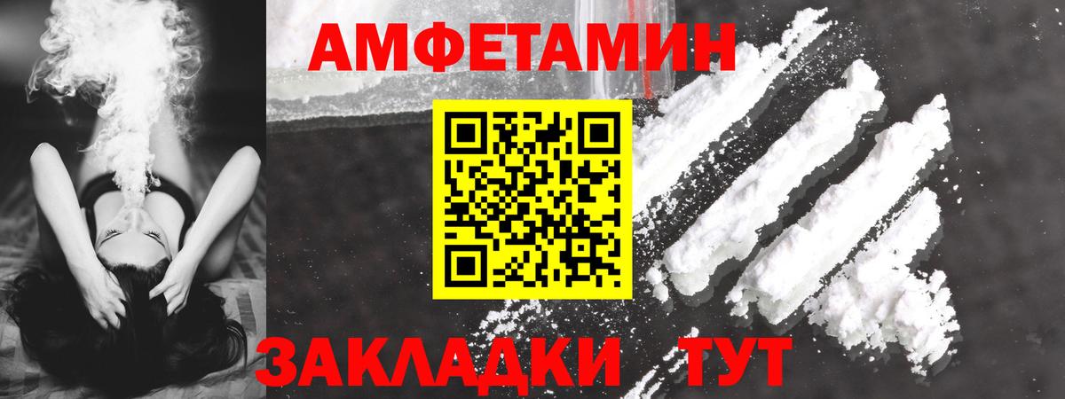 АМФЕТАМИН VHQ Мценск