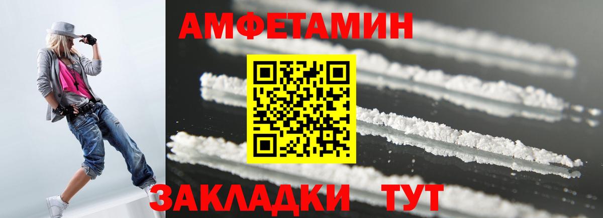 Мценск  АМФ 97%  Вход с VPN 
