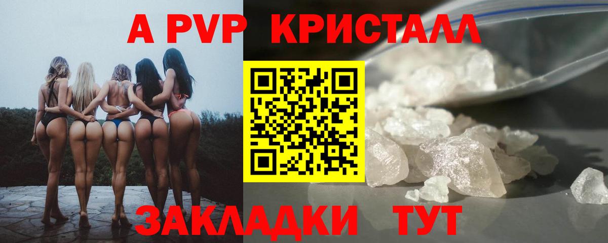 наркотики  А ПВП мука  Мценск  Вход с VPN  Alpha-PVP СК  A-PVP СК КРИС 