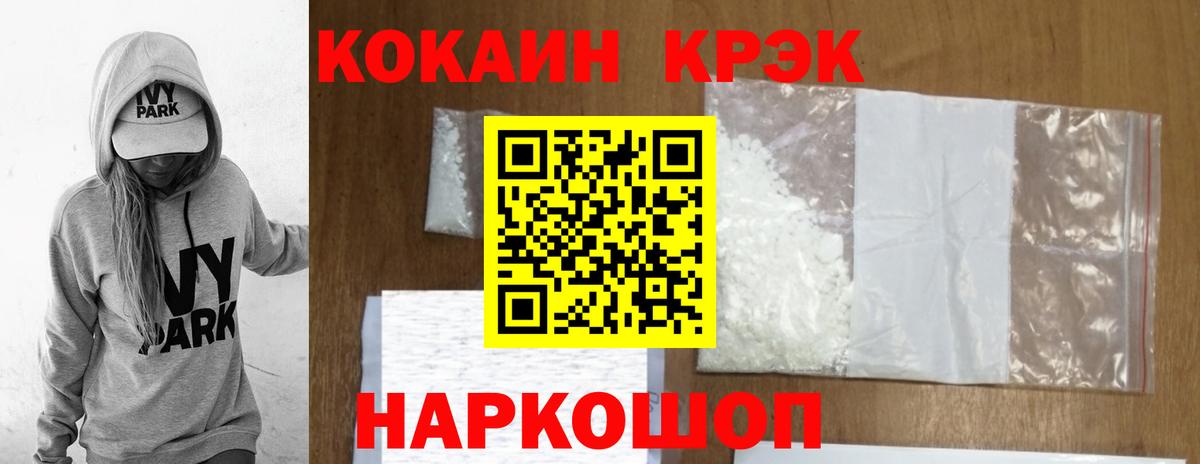 Мценск  Cocaine  Вход с VPN  Cocaine VHQ  КОКАИН Колумбийский 