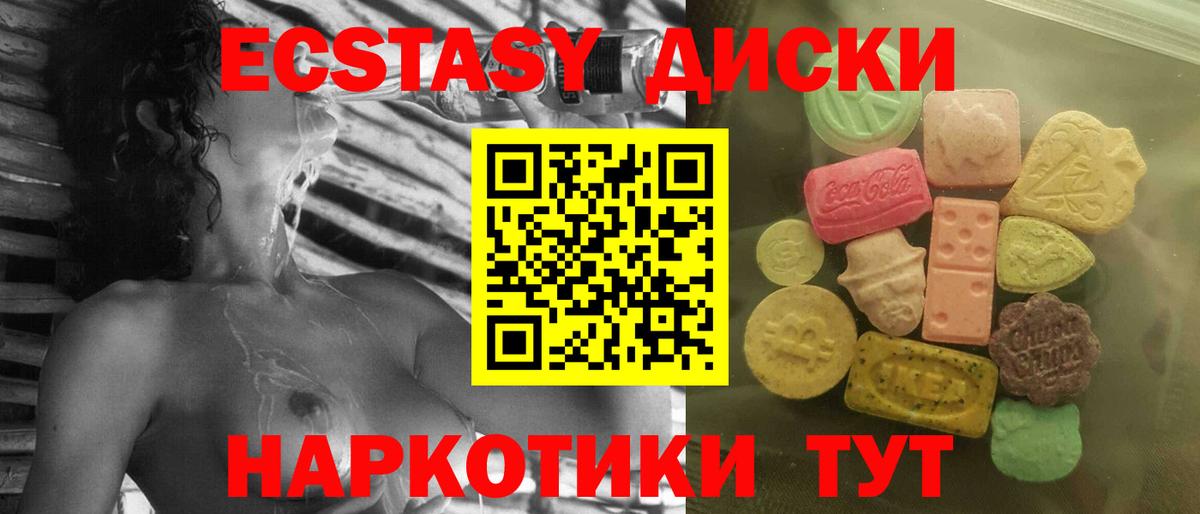 Экстази 280мг  ЭКСТАЗИ  Мценск  ЭКСТАЗИ XTC  Вход с VPN 