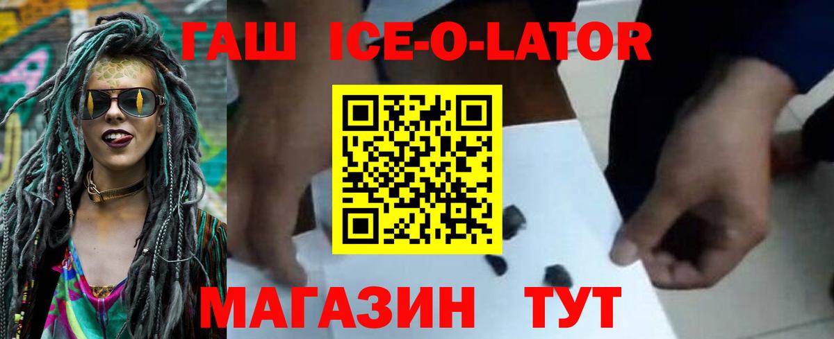 ГАШ Изолятор Мценск