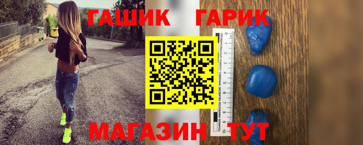 ГАШ гарик  Гашиш хэш  Вход с VPN  Мценск 