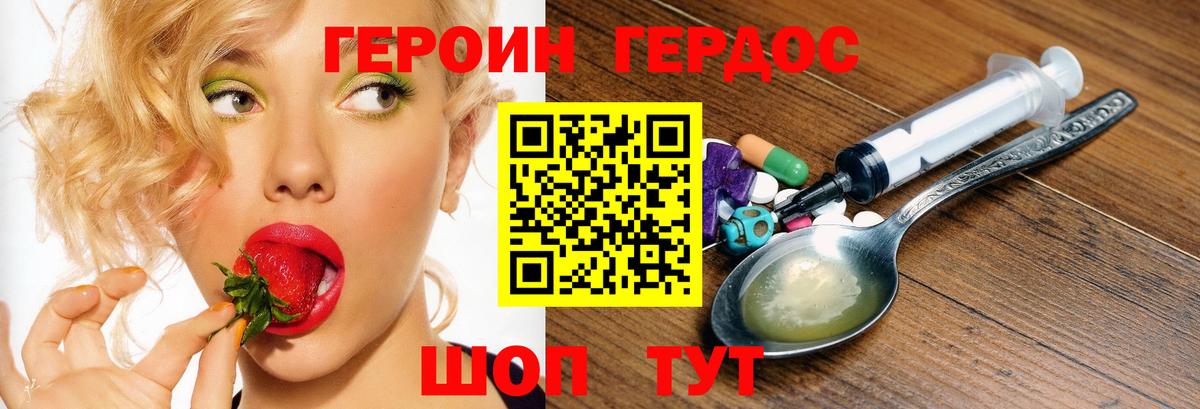 ГЕРОИН гречка Мценск