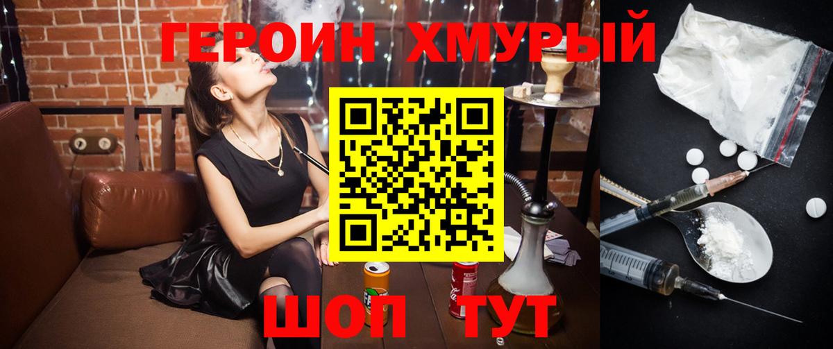 Мценск  Героин белый  Вход с VPN 