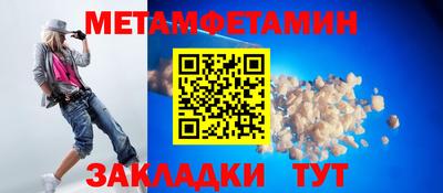 первитин Дубна