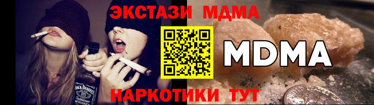 MDMA  Вход с VPN  Мценск  MDMA кристаллы 