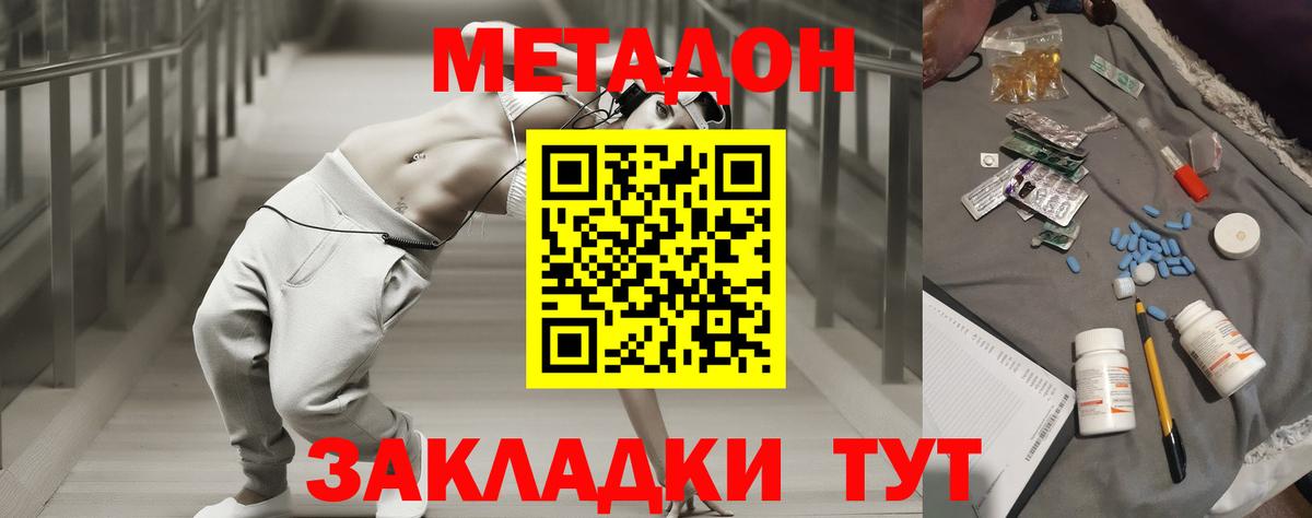 Метадон VHQ  МЕТАДОН мёд  Мценск  Вход с VPN 