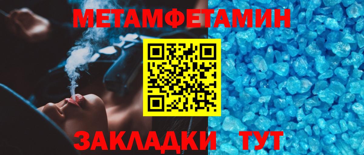 Метамфетамин мет  Вход с VPN  Мценск 