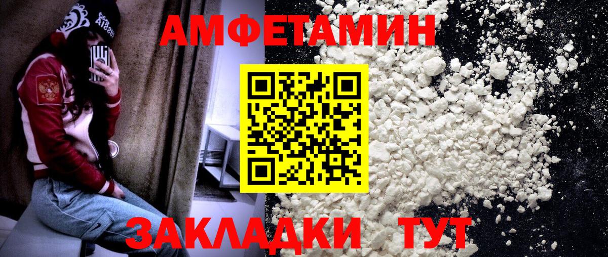 Первитин Methamphetamine Мценск