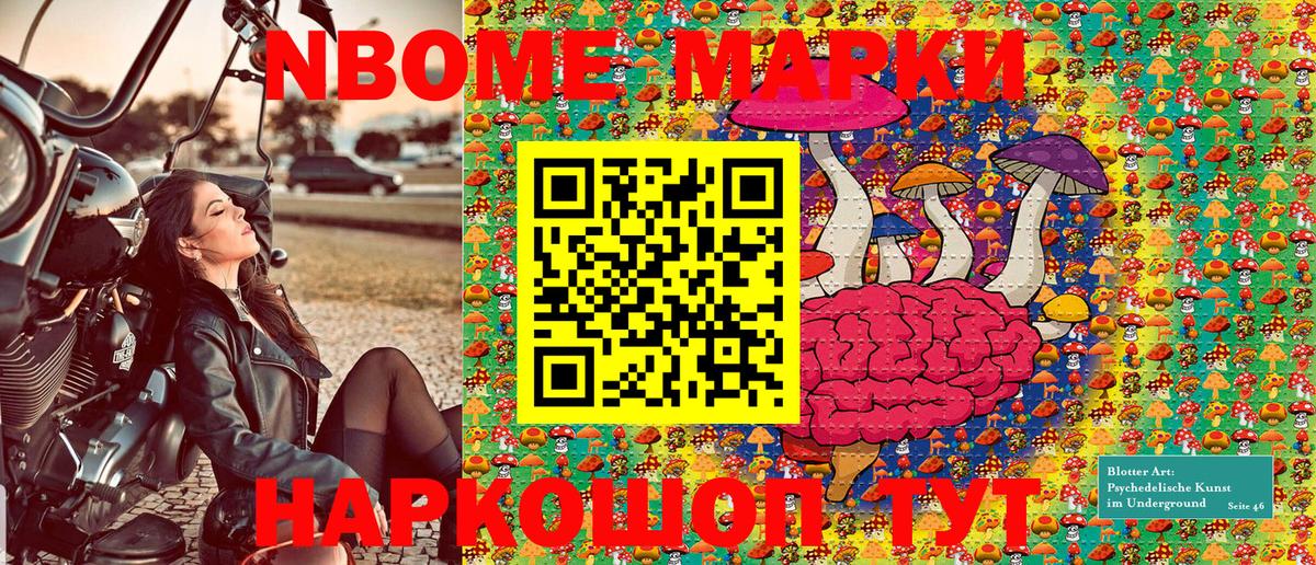 Наркотические марки 1,5мг  Марки 25I-NBOMe  Мценск  Вход с VPN 