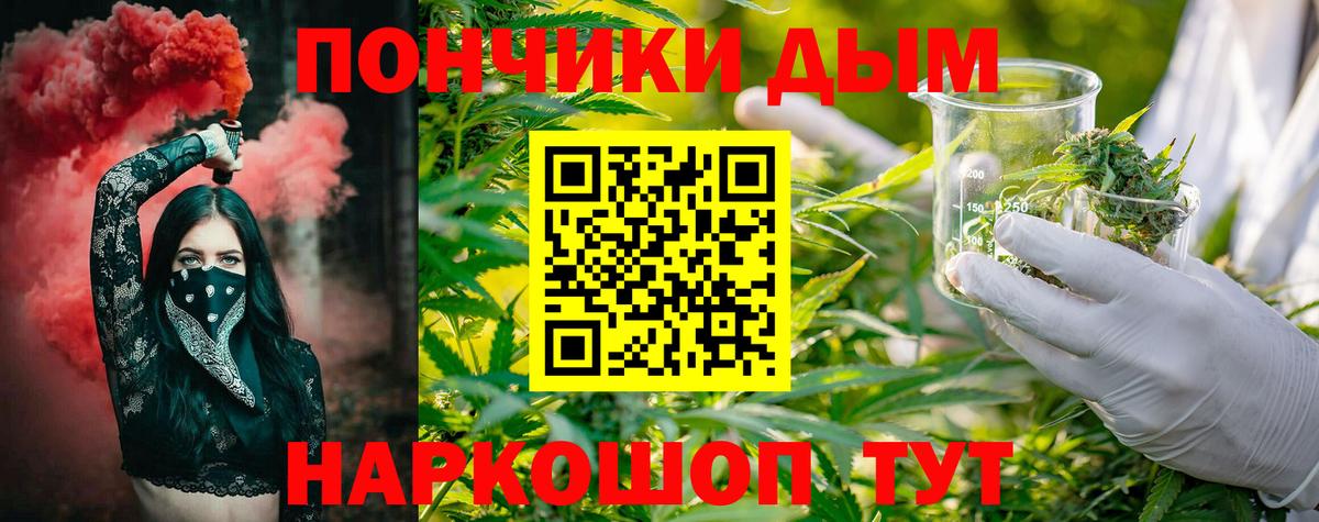 МАРИХУАНА Ganja Мценск